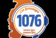 मुख्यमंत्री हेल्पलाइन 1076 में शिकायत का त्वरित समाधान, परिवहन विभाग की तत्पर कार्रवाई से आवेदक को मिली आवश्यक जानकारी, त्वरित समाधान से संतुष्ट हुआ शिकायतकर्ता…..