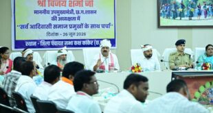नक्सलमुक्त बस्तर के चहुंमुखी विकास के लिए उपमुख्यमंत्री विजय शर्मा ने समाज प्रमुखों से मांगा सहयोग….