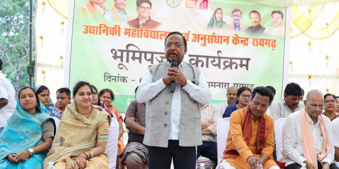 मंत्री नेताम ने कोसमनारा में 23.03 करोड़ रुपये की लागत से उद्यानिकी महाविद्यालय एवं अनुसंधान केंद्र का किया भूमिपूजन….