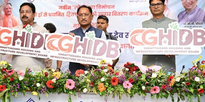 आवास निर्माण तक सीमित रहा मंडल अब अधोसंरचना विकास के क्षेत्र में भी प्रदेश के विकास को देगा नई गति : मुख्यमंत्री विष्णु देव साय…