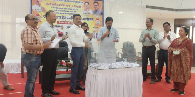 आवास मेला-2025 के विशेष लक्की ड्रॉ का सफल आयोजन, विजेताओं की हुई घोषणा….
