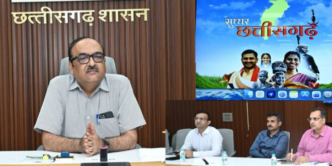 मुख्य सचिव विकासशील ने सुघ्घर छत्तीसगढ़ अभियान की तैयारियों की अधिकारियों से ली जानकारी….