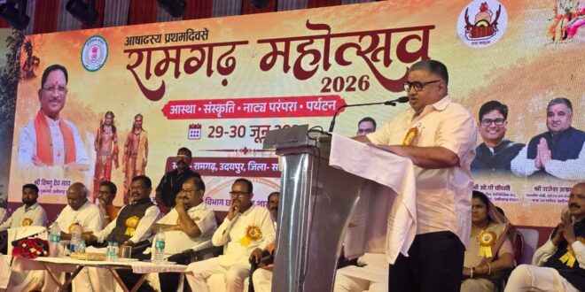 आषाढ़ के प्रथम दिवस पर दो दिवसीय रामगढ़ महोत्सव-2026 का हुआ भव्य शुभारंभ, पर्यटन एवं संस्कृति मंत्री राजेश अग्रवाल ने किया उद्घाटन……
