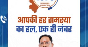 सीएम हेल्पलाइन 1076 से मिली त्वरित राहत, शिकायत पर आवेदक को मिली डिजिटल किसान किताब…..