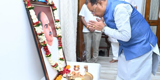 डॉ. श्यामा प्रसाद मुखर्जी भारत की एकता, अखंडता और राष्ट्रीय स्वाभिमान के सशक्त प्रहरी – मुख्यमंत्री श्री साय