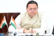 Uttarakhand News: धामी कैबिनेट की अहम बैठक: विकास को मिली रफ्तार, शिक्षा-पर्यटन समेत कई बड़े प्रस्ताव मंजूर…..