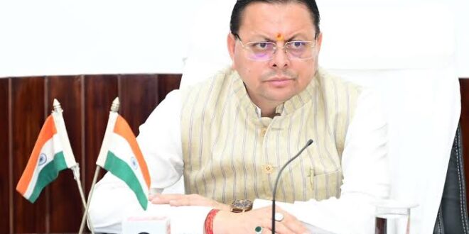 Uttarakhand News: धामी कैबिनेट की अहम बैठक: विकास को मिली रफ्तार, शिक्षा-पर्यटन समेत कई बड़े प्रस्ताव मंजूर…..