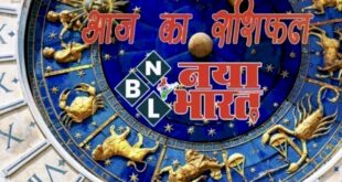 आज का राशिफल: बुधवार को इन राशियों को मिलेगी अच्छी खबर,जानें किसकी चमकेगी किस्मत और कैसा रहेगा दिन