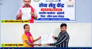सेवा सेतु से आसान हुई दस्तावेज बनाने की प्रक्रिया, विद्यार्थियों के भविष्य को मिला नया सहारा, निवासी और आय प्रमाण पत्र के लिए ग्रामीण परिवारों को नहीं लगाने पड़े कार्यालयों के चक्कर….