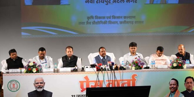 भरपूर खाद-बीज, मजबूत योजनाएं और आधुनिक खेती से समृद्धि की राह पर छत्तीसगढ़ का किसान, कृषि मंत्री रामविचार नेताम और कृषि उत्पादन आयुक्त सिद्धार्थ कोमल परदेशी ने विभागीय उपलब्धियों पर दी विस्तृत जानकारी….