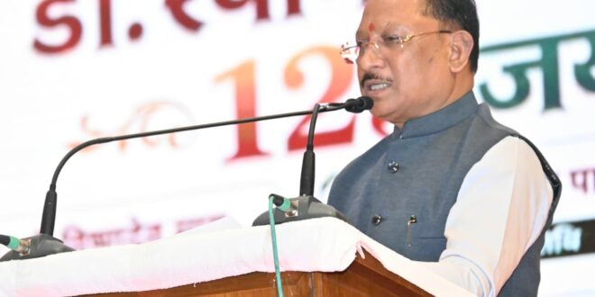 डॉ. श्यामा प्रसाद मुखर्जी का जीवन राष्ट्रसेवा और त्याग का अनुपम उदाहरण : मुख्यमंत्री विष्णु देव साय…..