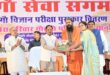 गौ संरक्षण जनभागीदारी से ही बनेगा जनआंदोलन : मुख्यमंत्री विष्णु देव साय…. गौ संरक्षण जनभागीदारी से ही बनेगा जनआंदोलन : मुख्यमंत्री विष्णु देव साय….
