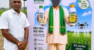 नैनो यूरिया से बढ़ा किसान रामदुलारी साहू का भरोसा, अब पांच एकड़ में करेंगे उपयोग, बेहतर परिणाम से उत्साहित किसान बोले- आधुनिक तकनीक से खेती बन रही अधिक लाभकारी…..
