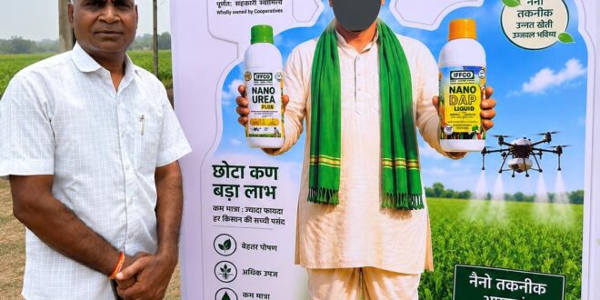 नैनो यूरिया से बढ़ा किसान रामदुलारी साहू का भरोसा, अब पांच एकड़ में करेंगे उपयोग, बेहतर परिणाम से उत्साहित किसान बोले- आधुनिक तकनीक से खेती बन रही अधिक लाभकारी…..