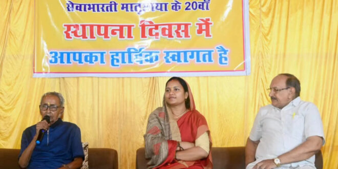 परित्यक्त बच्चों को नया जीवन और परिवार दे रही ‘मातृछाया‘: मंत्री लक्ष्मी राजवाड़े…..