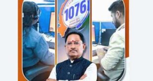 सीएम हेल्पलाइन-1076 ने नागरिक-केंद्रित सुशासन की अवधारणा को दिया व्यवहारिक रूप : मुख्यमंत्री विष्णुदेव साय…..