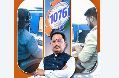 सीएम हेल्पलाइन-1076 ने नागरिक-केंद्रित सुशासन की अवधारणा को दिया व्यवहारिक रूप : मुख्यमंत्री विष्णुदेव साय…..