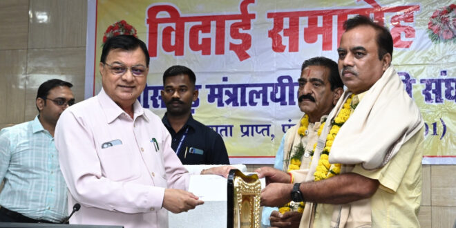 मंत्रालय के तीन अधिकारी-कर्मचारियों को सम्मानपूर्ण विदाई, श्रम मंत्री लखन लाल देवांगन ने शॉल, श्रीफल एवं स्मृति चिन्ह भेंट कर दी शुभकामनाएं….