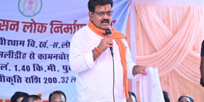 अमलीडीह को मिली विकास कार्य की सौगात, उप मुख्यमंत्री विजय शर्मा ने 2 करोड़ की लागत के सड़क निर्माण का किया भूमिपूजन….
