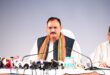 मलेरिया पर निर्णायक प्रहार जारी, एक भी मृत्यु न हो यही हमारा लक्ष्य : स्वास्थ्य मंत्री श्याम बिहारी जायसवाल….