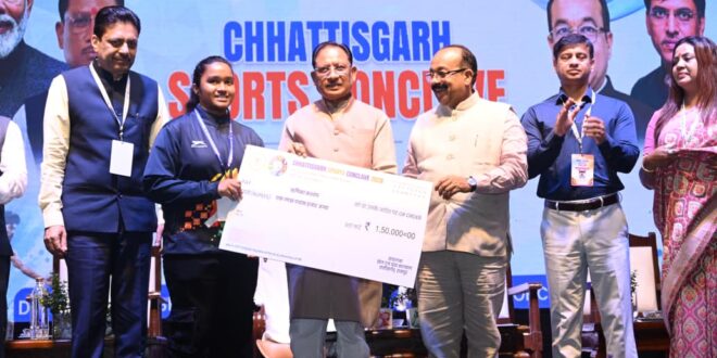 मुख्यमंत्री विष्णु देव साय छत्तीसगढ़ में पहली बार आयोजित स्पोर्ट्स कॉन्क्लेव में हुए शामिल, खेलो इंडिया ट्राइबल गेम्स में राज्य के पदक विजेता खिलाड़ियों को दी प्रोत्साहन राशि…..