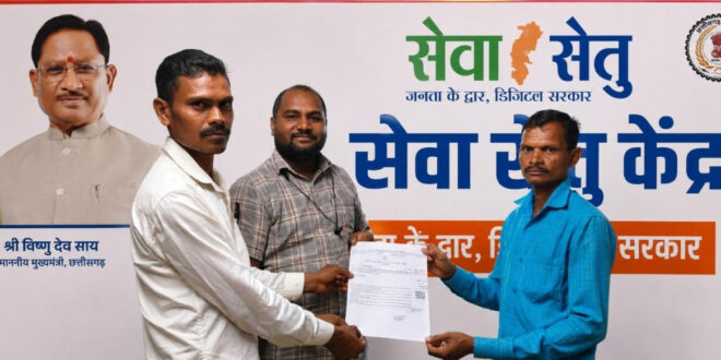 सुशासन की मिसाल बना नारायणपुर का ‘सेवा सेतु’,  अब चक्कर काटने से मिली मुक्ति, 24 घंटे में मिला आय प्रमाण पत्र….