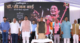 लोककला की महान साधिका डॉ. तीजन बाई की स्मृतियों को चिरस्थायी बनाएगी राज्य सरकार : मुख्यमंत्री विष्णुदेव साय….