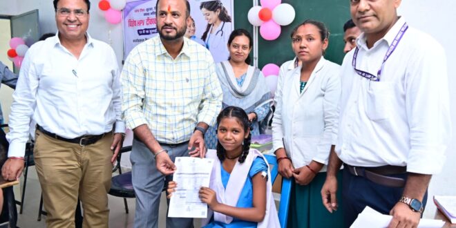 विशेष टीकाकरण दिवस पर राज्य में सर्वाधिक बालिकाओं को लगी एचपीवी वैक्सीन, सर्वाइकल कैंसर की रोकथाम की दिशा में बड़ी उपलब्धि, एचपीवी टीकाकरण में गौरेला-पेंड्रा-मरवाही जिला बना प्रदेश में अव्वल……