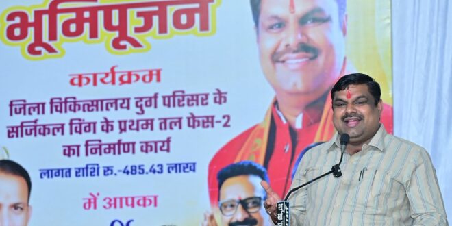 दुर्ग जिला अस्पताल में 4.85 करोड़ रुपये की लागत से बनेगा अत्याधुनिक सर्जिकल विंग, स्कूल शिक्षा मंत्री गजेंद्र यादव ने किया भूमिपूजन, मरीजों को मिलेंगी निजी अस्पताल जैसी सुविधाएं….