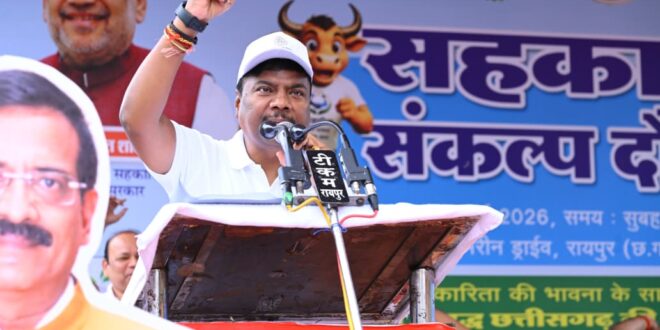 सहकारिता एक नारा नहीं, बल्कि जन-आंदोलन है : मंत्री केदार कश्यप….