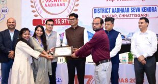 सर्वाधिक ई-केवाईसी और आधार नामांकन के लिए बस्तर के सीएससी संचालक एवं आधार ऑपरेटर राज्य स्तर पर सम्मानित,वित्त मंत्री ओपी चौधरी ने प्रशस्ति-पत्र एवं स्मृति-चिन्ह प्रदान कर किया सम्मानित…