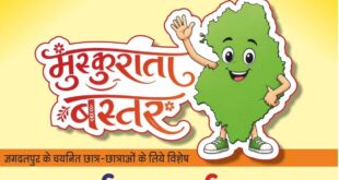 कार्टून कैनवास पर उभरेगा नए बस्तर का स्वरूप, ‘मुस्कुराता बस्तर’ कार्यशाला से मुख्यमंत्री विष्णु देव साय के विजन को मिलेगी रचनात्मक अभिव्यक्ति
