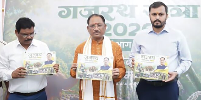 मुख्यमंत्री  विष्णुदेव साय ने ‘गजरथ यात्रा’ पुस्तक का किया विमोचन