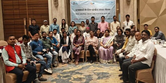 रायगढ़ में पत्रकारों हेतु क्षेत्रीय संवाद एवं उन्मुखीकरण कार्यशाला का सफल आयोजन