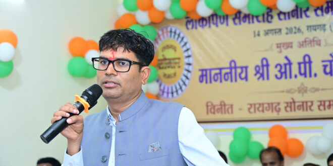 सभी समाजों के बच्चों को आगे बढ़ने के अवसर मिलेंगे, तभी होगा छत्तीसगढ़ का समग्र विकास: वित्त मंत्री ओ.पी. चौधरी…..