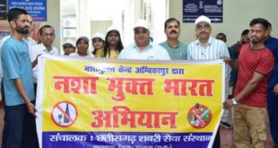 पर्यटन एवं संस्कृति मंत्री राजेश अग्रवाल ने युवाओं को दिलाया नशामुक्त भारत का संकल्प, विकसित भारत के निर्माण में सक्रिय भागीदारी का किया आह्वान….