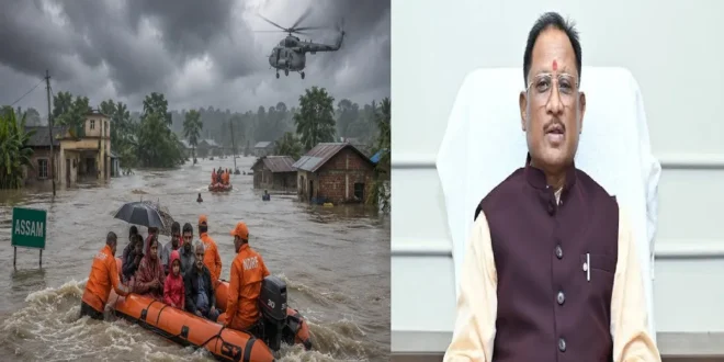 असम के बाढ़ प्रभावितों की सहायता के लिए छत्तीसगढ़ सरकार देगी 5 करोड़ रुपये, मुख्यमंत्री विष्णु देव साय ने असम के मुख्यमंत्री हिमंत बिस्वा सरमा से दूरभाष पर की चर्चा….