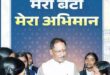 मेरी बेटी-मेरा अभिमान, शौचालय से शुरू होगी हजारों बेटियों के सम्मान, सशक्तिकरण और आत्मविश्वास की नई कहानी….