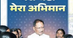 मेरी बेटी-मेरा अभिमान, शौचालय से शुरू होगी हजारों बेटियों के सम्मान, सशक्तिकरण और आत्मविश्वास की नई कहानी….