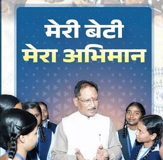 मेरी बेटी-मेरा अभिमान, शौचालय से शुरू होगी हजारों बेटियों के सम्मान, सशक्तिकरण और आत्मविश्वास की नई कहानी….