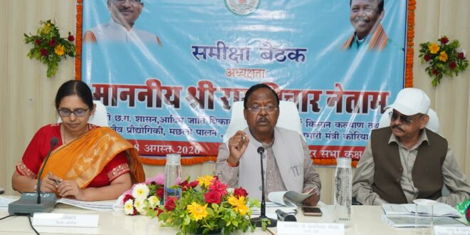 ’धान के साथ दलहन-तिलहन की खेती बढ़ाएं, मत्स्य पालन व डेयरी को दें नई उड़ान’, ’प्रभारी मंत्री रामविचार नेताम ने विभागवार समीक्षा में दिए निर्देश’…..