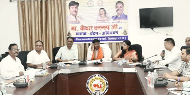 किसानों को इस वर्ष 904 करोड़ रुपये से अधिक का ऋण, नई सहकारी समितियों में बुनियादी सुविधाएं विकसित करने के निर्देश….