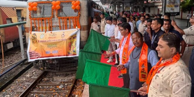 आस्था की रेल से अयोध्या धाम रवाना हुए 850 श्रद्धालु, रामलला के साथ काशी विश्वनाथ के भी करेंगे दर्शन, कृषि मंत्री रामविचार नेताम, राजस्व मंत्री टंकराम वर्मा ने ट्रेन को दिखाई हरी झंडी…..