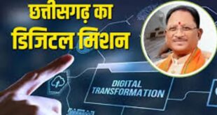 छत्तीसगढ़ भू-राजस्व संहिता में सुधार: सुशासन, डिजिटलीकरण और जन-राहत का नया  सवेरा….