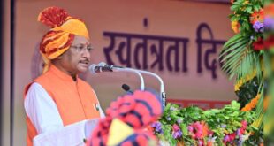 80वें स्वतन्त्रता दिवस के अवसर पर मुख्यमंत्री विष्णु देव साय, राजधानी रायपुर के मुख्य कार्यक्रम में करेंगे ध्वजारोहण….