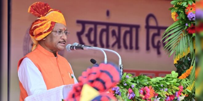 80वें स्वतन्त्रता दिवस के अवसर पर मुख्यमंत्री विष्णु देव साय, राजधानी रायपुर के मुख्य कार्यक्रम में करेंगे ध्वजारोहण….