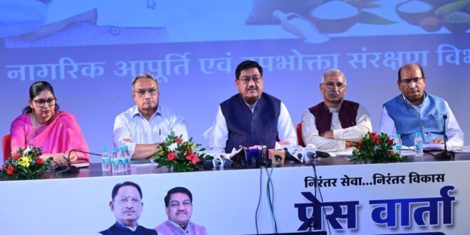 खाद्य, नागरिक आपूर्ति एवं उपभोक्ता संरक्षण मंत्री श्री दयाल दास बघेल, एवं विभागीय सचिव, श्रीमती रीना बाबा साहेब कंगाले द्वारा विभागीय गतिविधियों एवं उपलब्धियों पर आज छत्तीसगढ संवाद के आडिटोरियम (अटल नगर, नवा रायपुर) में प्रेस कॉन्फ्रेंस को संयुक्त रूप से संबोधित किया गया…..