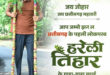 हरेली तिहार पर वित्त मंत्री ओपी चौधरी ने प्रदेशवासियों को दी बधाई…..