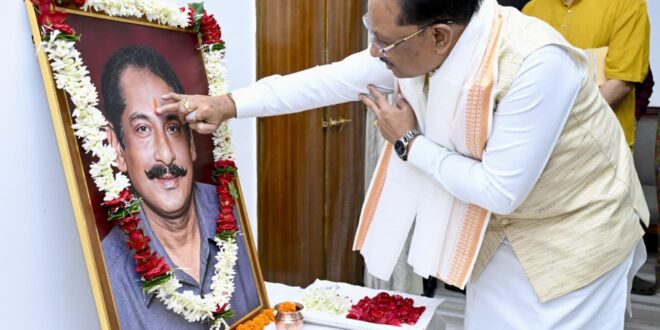 राष्ट्र, समाज और सनातन संस्कृति के प्रति दिलीप सिंह जूदेव जी का समर्पण सदैव स्मरणीय रहेगा: मुख्यमंत्री विष्णु देव साय….