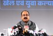 खेल अधोसंरचना की मजबूती और खेलों के लिए बेहतर वातावरण तैयार करने मुख्यमंत्री खेल उत्कर्ष मिशन के लिए 100 करोड़ का प्रावधान….